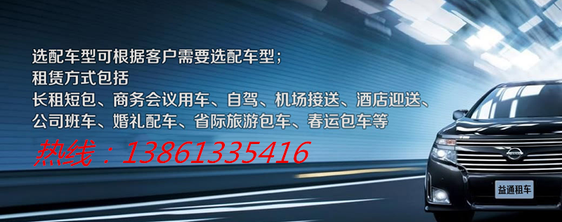 苏州益通租车提醒 浦东机场通知：请至少提前三个半小时到达机场